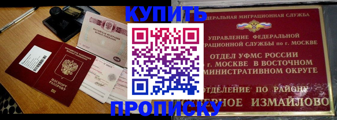 временная регистрация купить в Киришах