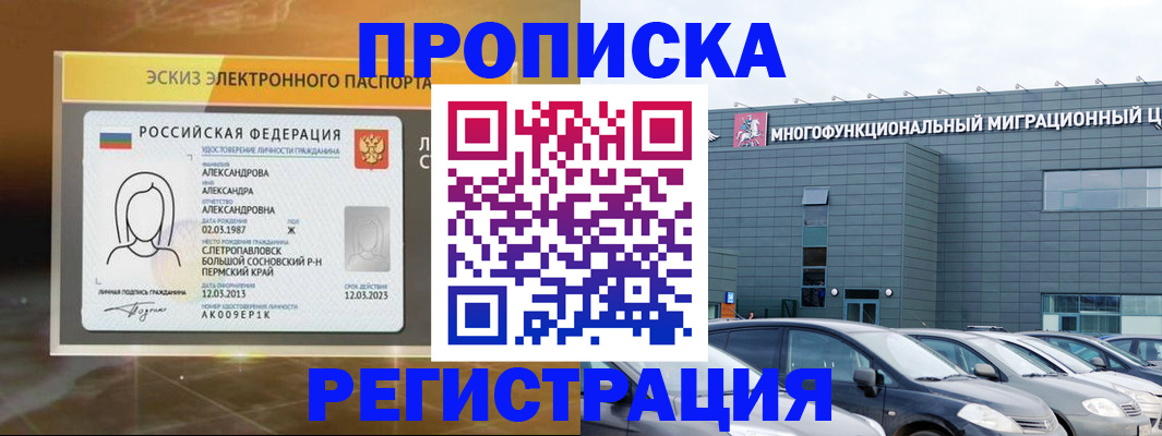 прописка гарантия в Киришах