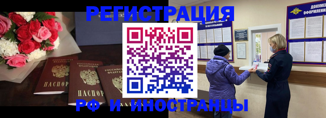 регистрация в Киришах