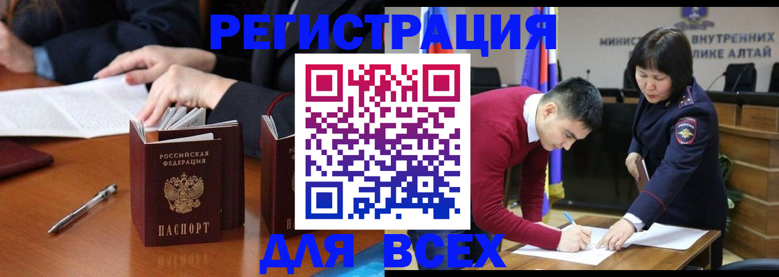 временная регистрация надежно в Киришах