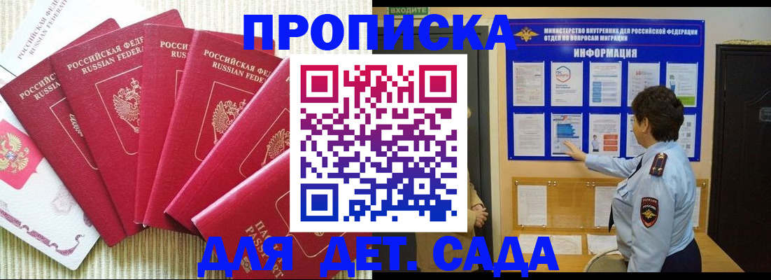 прописка паспорт в Киришах