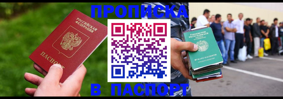 временная регистрация для всех в Киришах