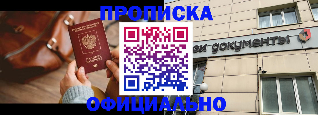 временная регистрация законно в Киришах