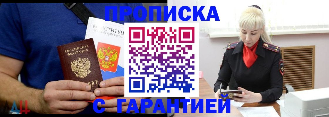 прописка регистрация в Киришах