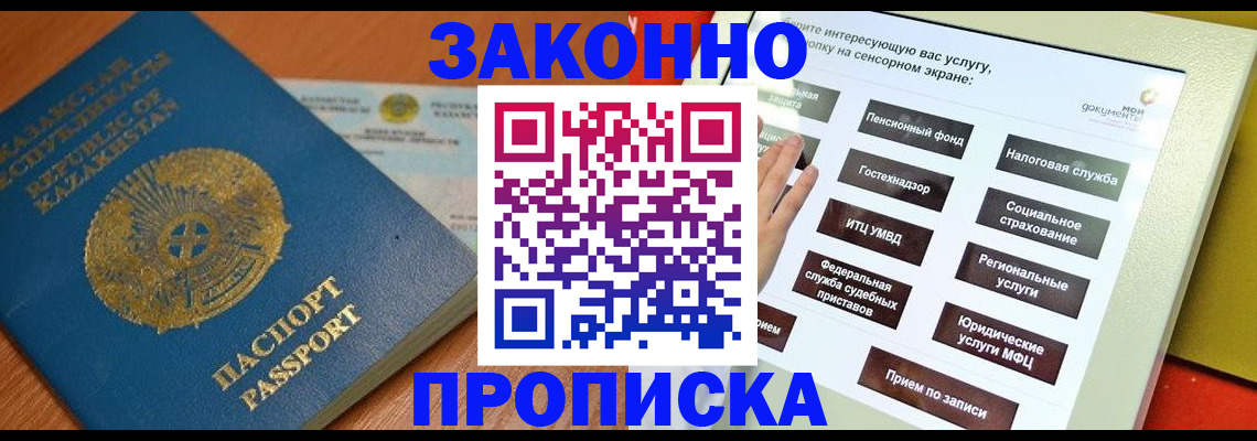 прописка для кредита в Киришах