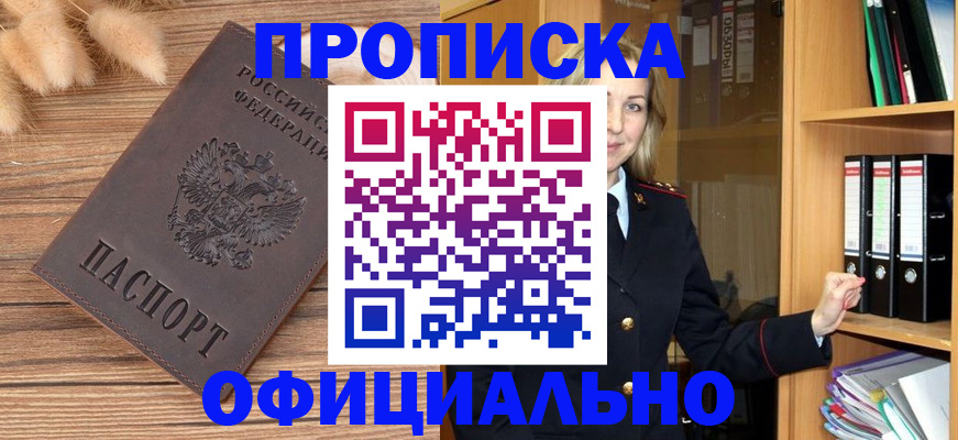 временная регистрация 2025 в Киришах